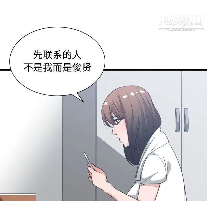 有什么了不起的!第36话