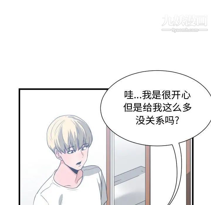 有什么了不起的!第36话