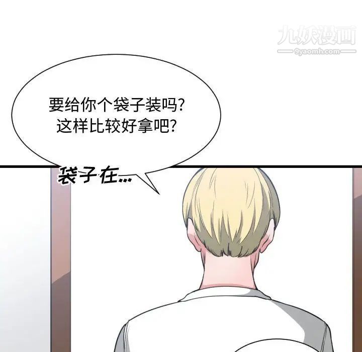 有什么了不起的!第36话