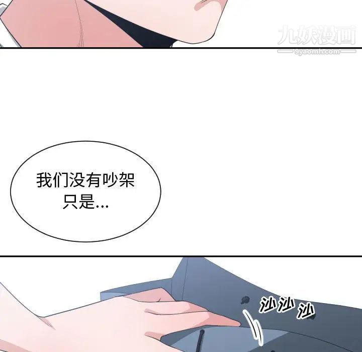 有什么了不起的!第36话