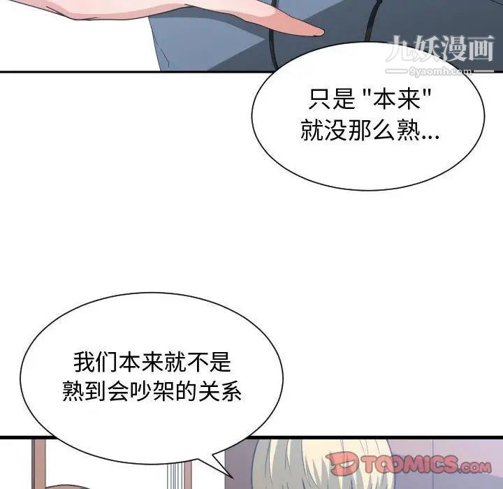 有什么了不起的!第36话