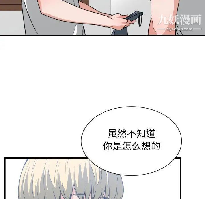 有什么了不起的!第36话