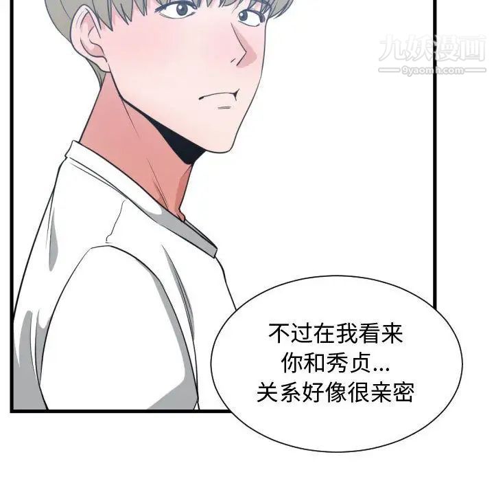 有什么了不起的!第36话