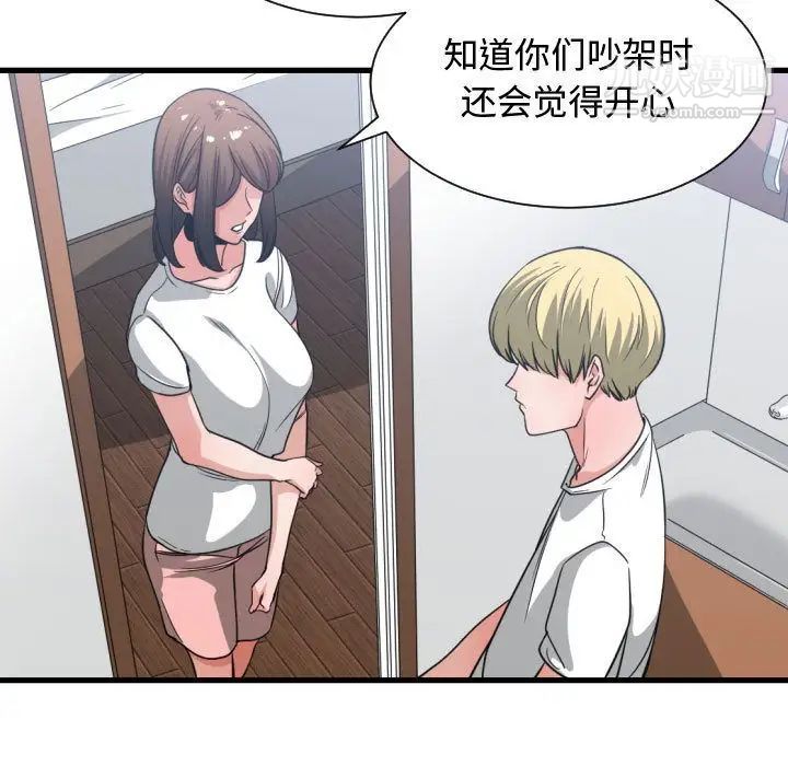 有什么了不起的!第36话