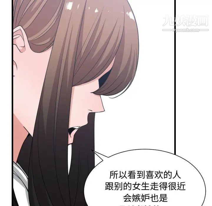 有什么了不起的!第36话