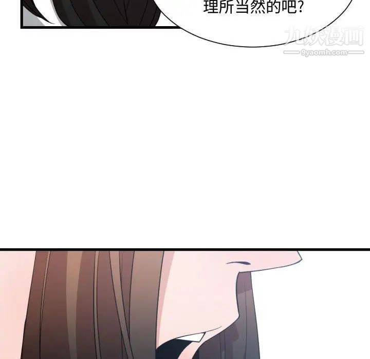 有什么了不起的!第36话