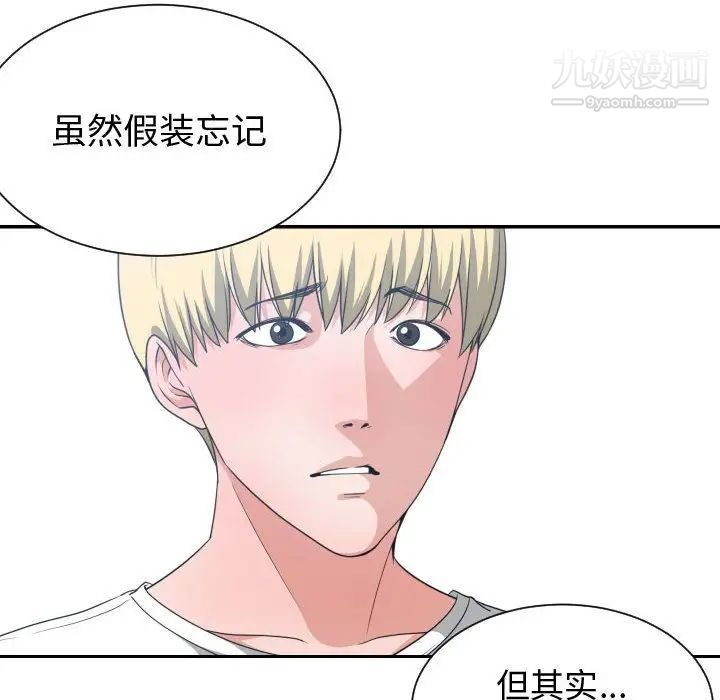 有什么了不起的!第36话