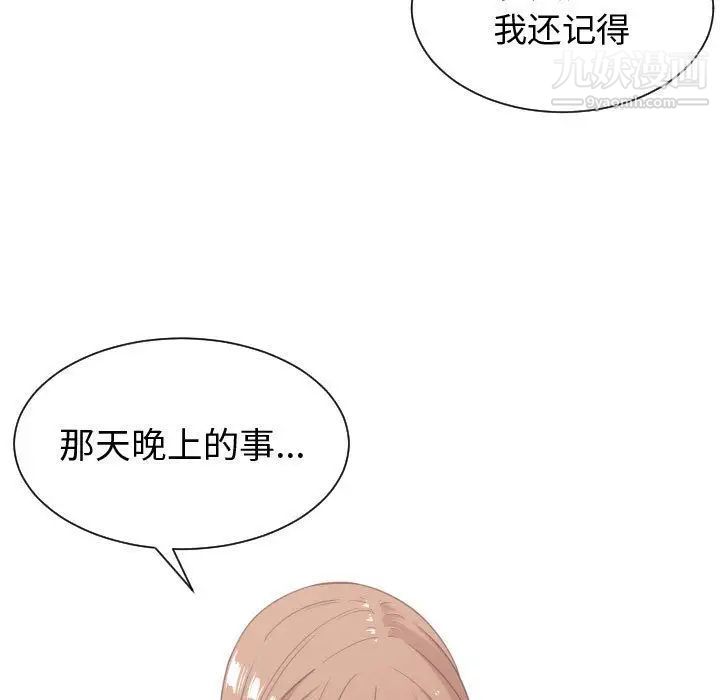 有什么了不起的!第36话