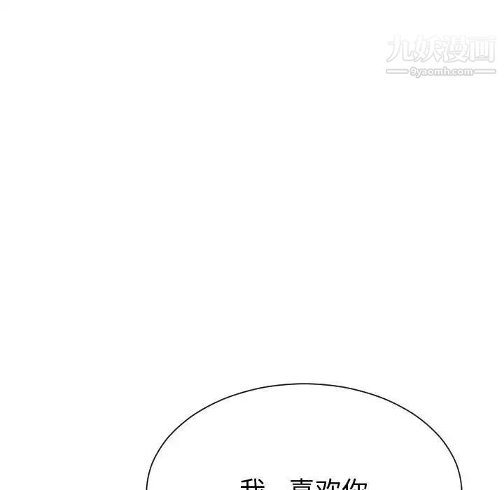 有什么了不起的!第36话