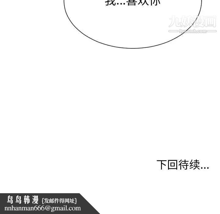 有什么了不起的!第36话