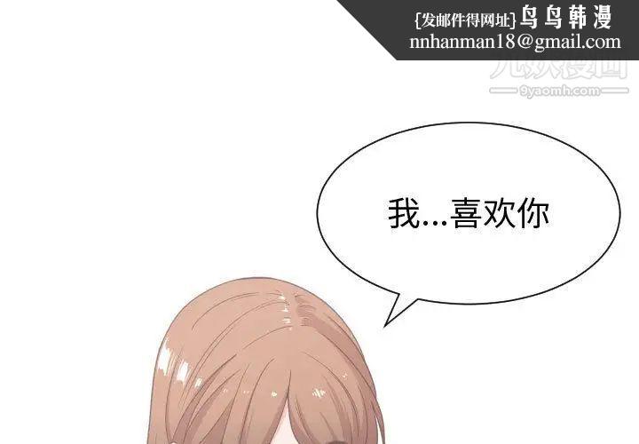 有什么了不起的!第37话