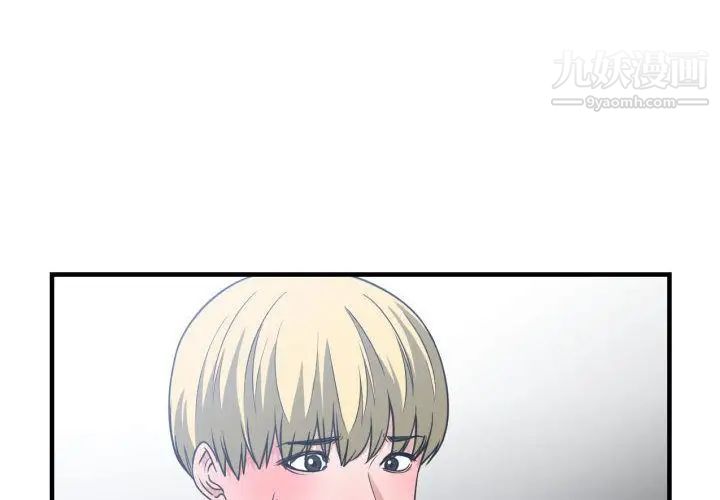 有什么了不起的!第37话