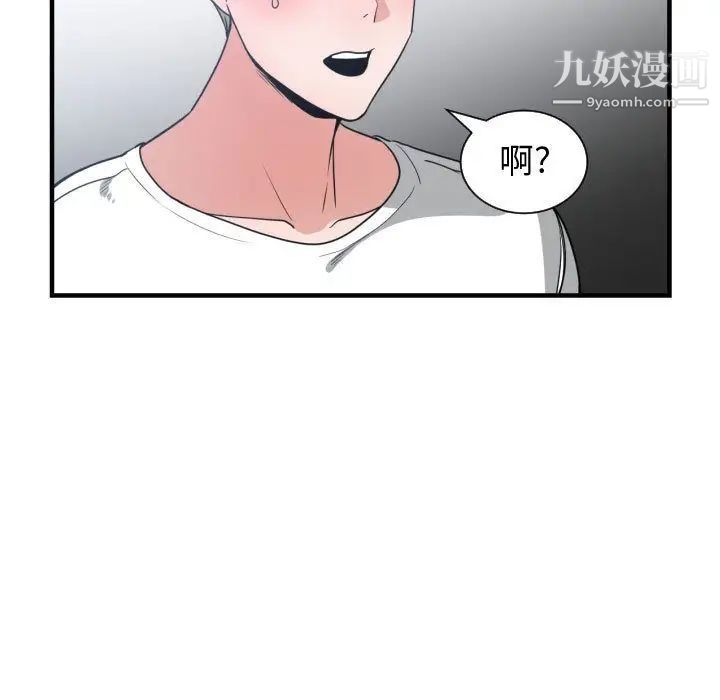 有什么了不起的!第37话