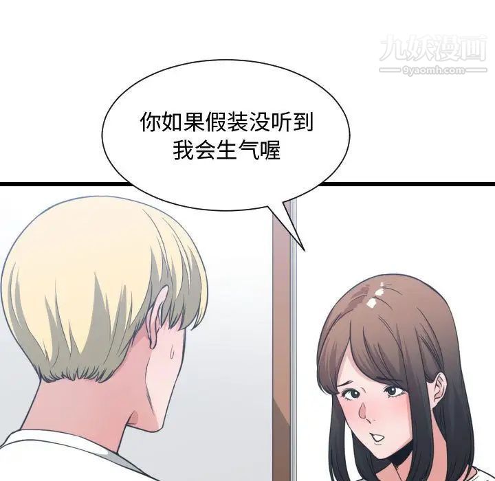 有什么了不起的!第37话