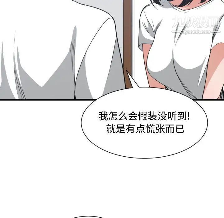 有什么了不起的!第37话