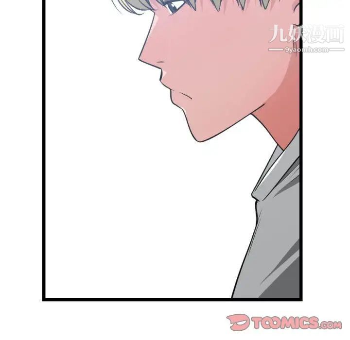 有什么了不起的!第37话