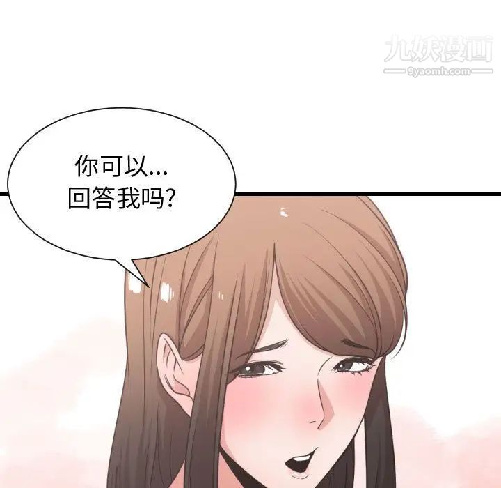 有什么了不起的!第37话