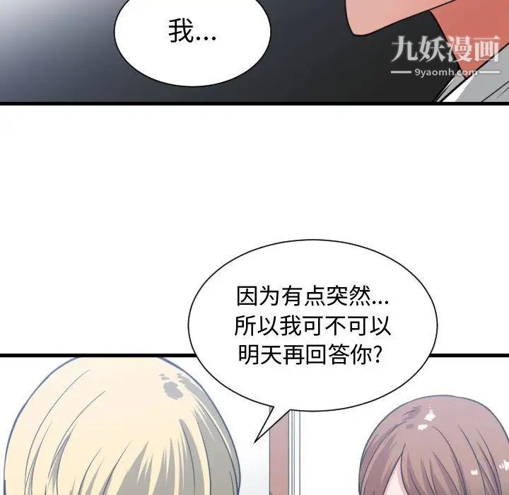 有什么了不起的!第37话