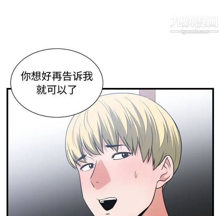 有什么了不起的!第37话