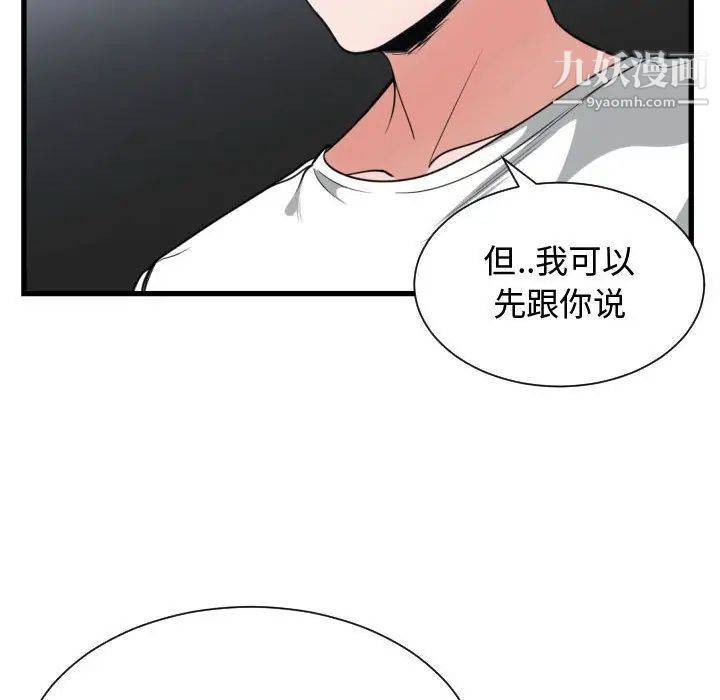 有什么了不起的!第37话