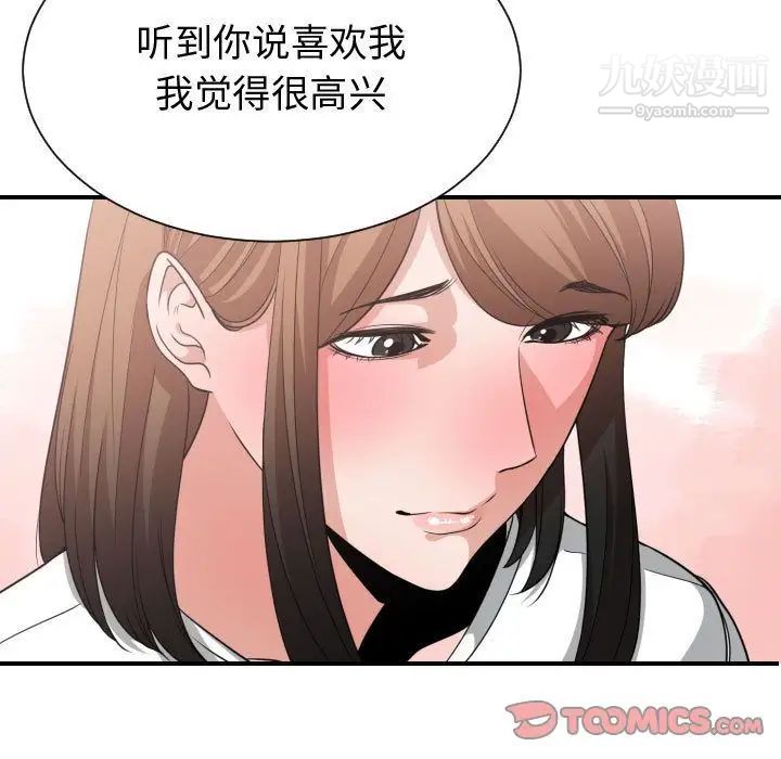 有什么了不起的!第37话