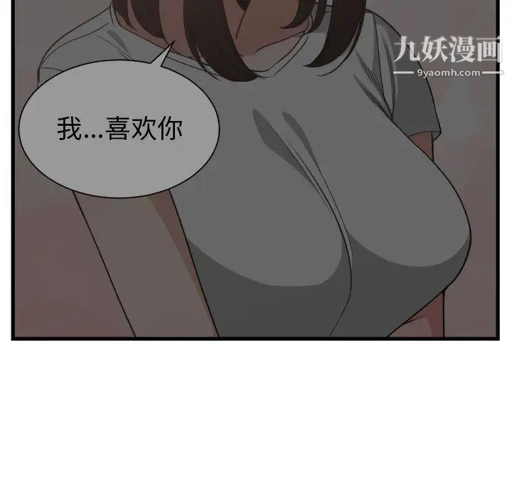 有什么了不起的!第37话