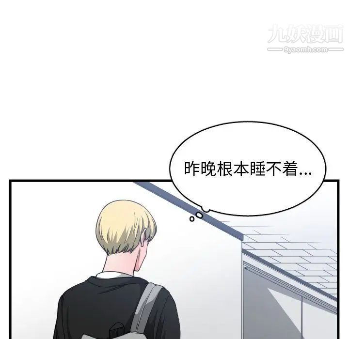 有什么了不起的!第37话