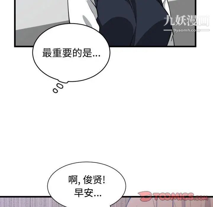 有什么了不起的!第37话