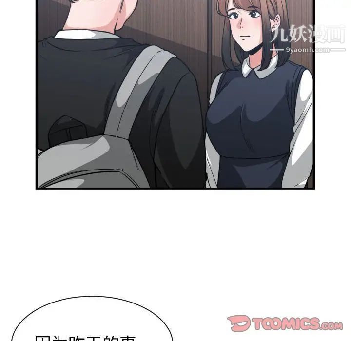 有什么了不起的!第37话