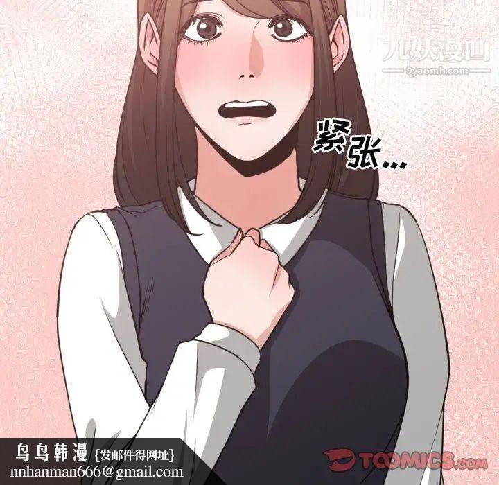 有什么了不起的!第37话