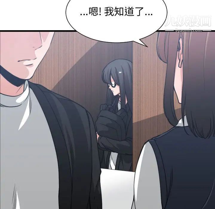 有什么了不起的!第37话