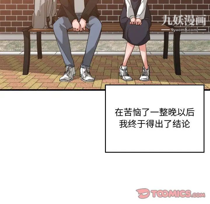 有什么了不起的!第37话