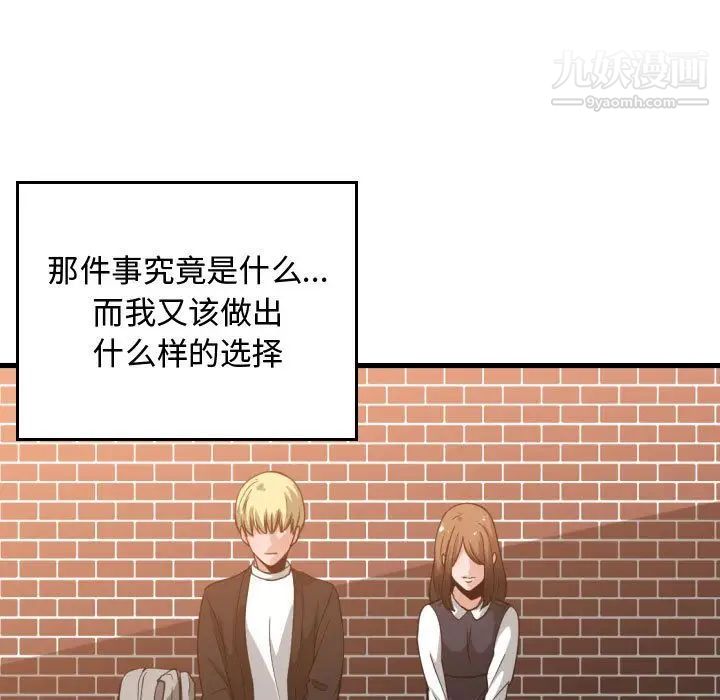 有什么了不起的!第37话