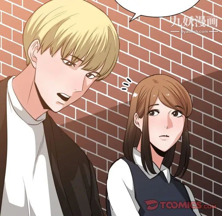 有什么了不起的!第37话