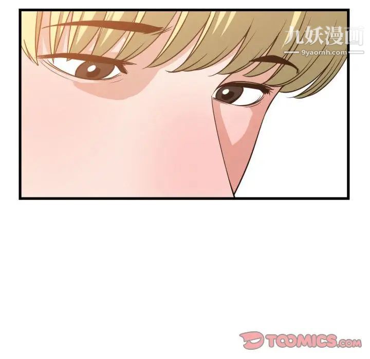 有什么了不起的!第37话