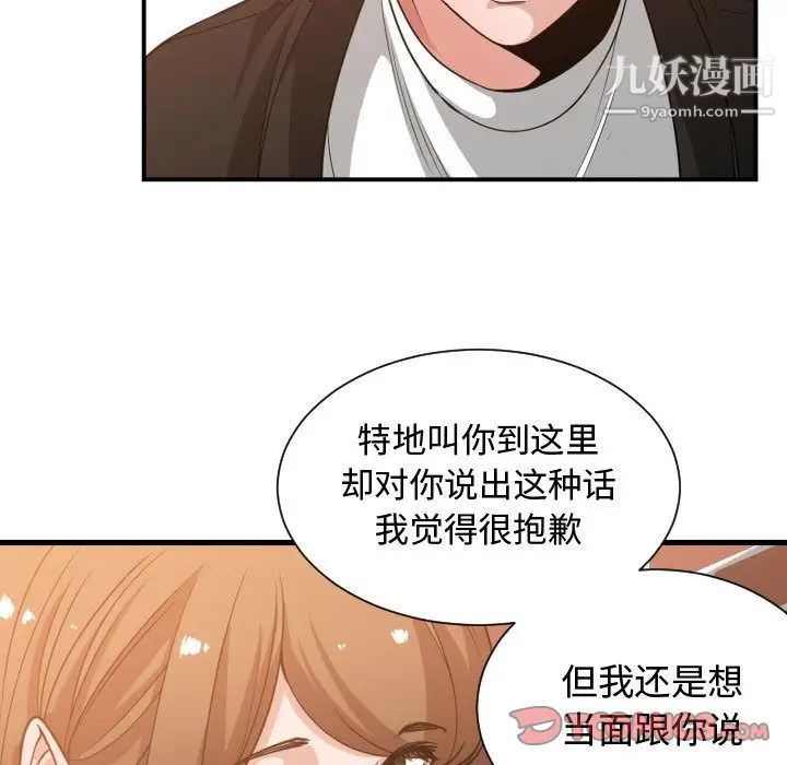 有什么了不起的!第37话