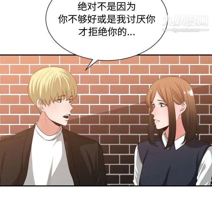 有什么了不起的!第37话