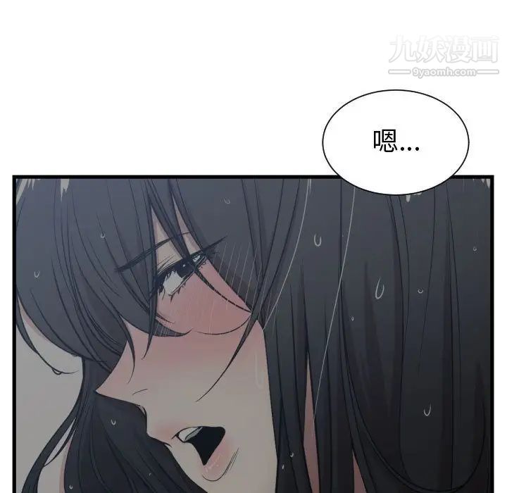 有什么了不起的!第37话