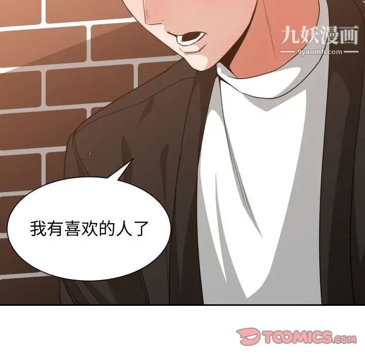 有什么了不起的!第37话