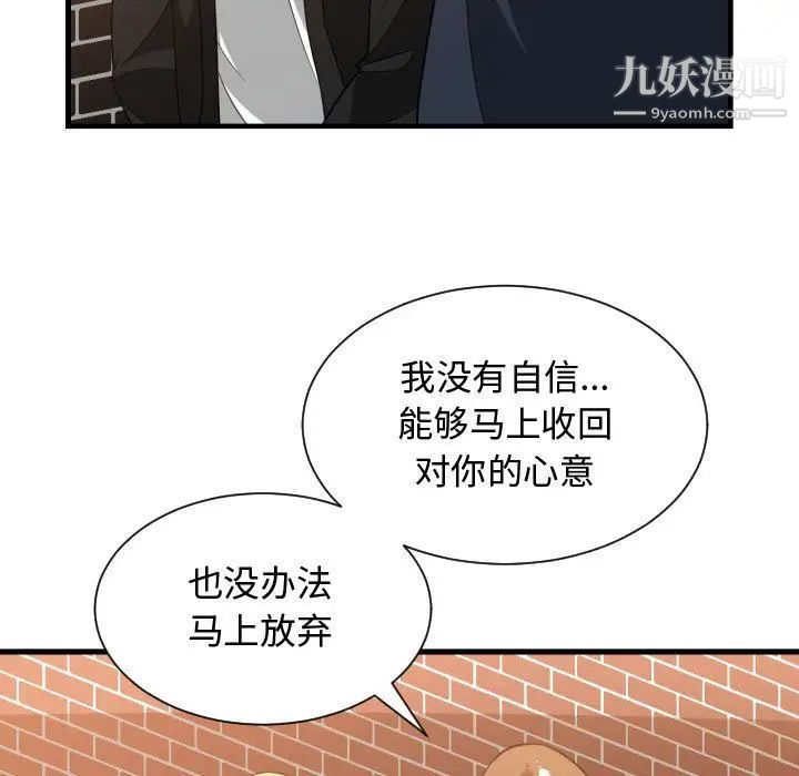 有什么了不起的!第37话