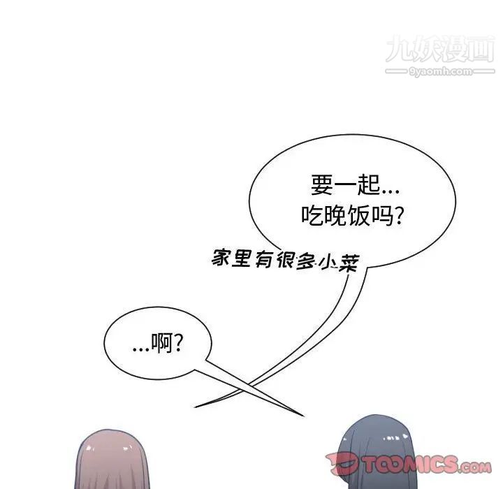 有什么了不起的!第37话