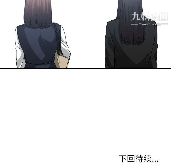 有什么了不起的!第37话