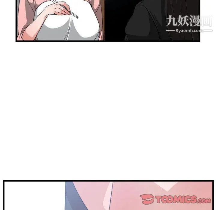 有什么了不起的!第38话