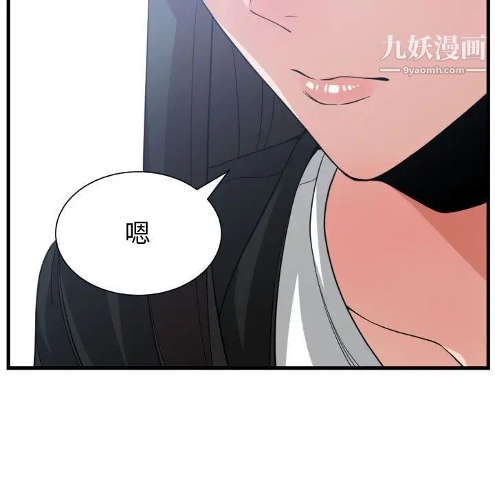 有什么了不起的!第38话