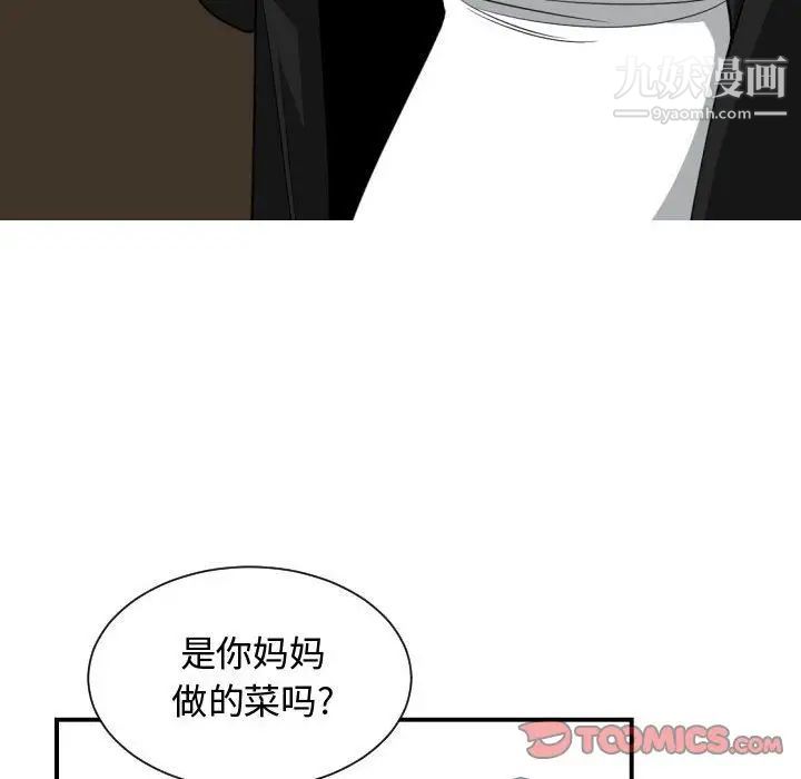 有什么了不起的!第38话