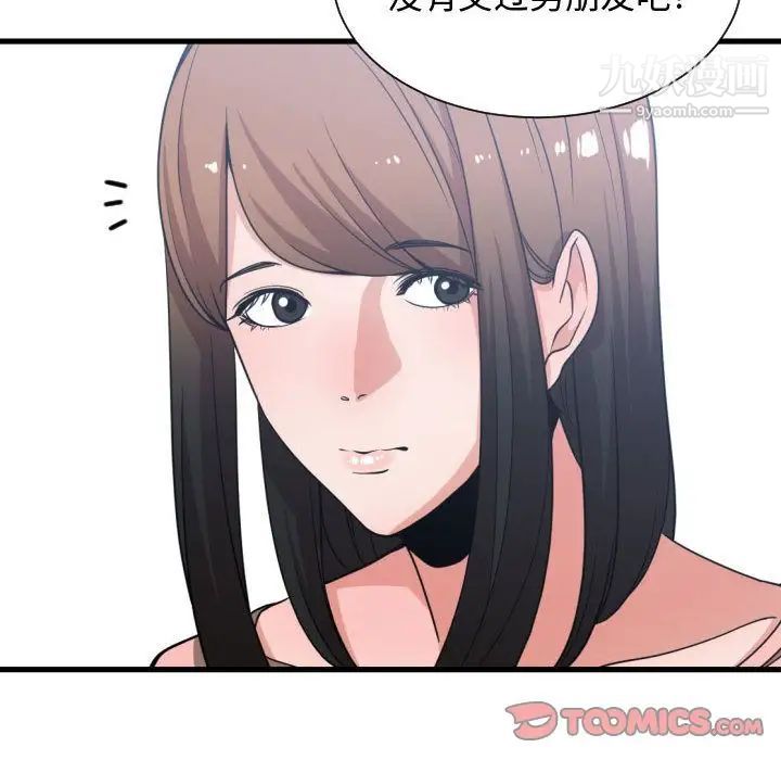 有什么了不起的!第38话