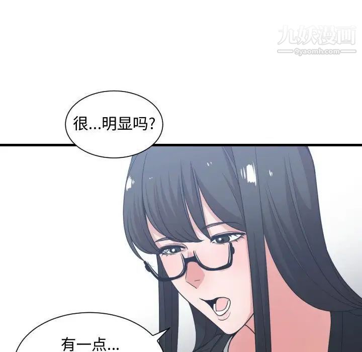 有什么了不起的!第38话