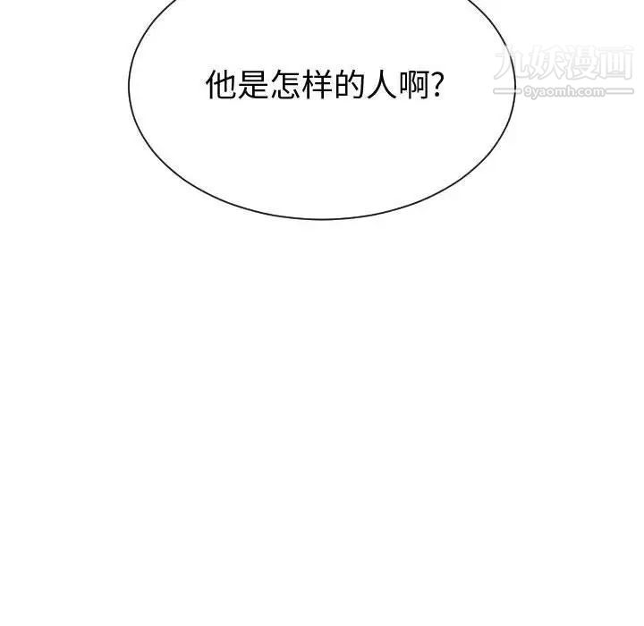 有什么了不起的!第38话