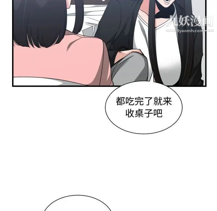 有什么了不起的!第38话