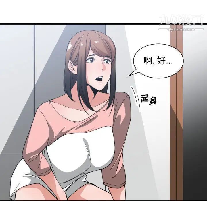 有什么了不起的!第38话